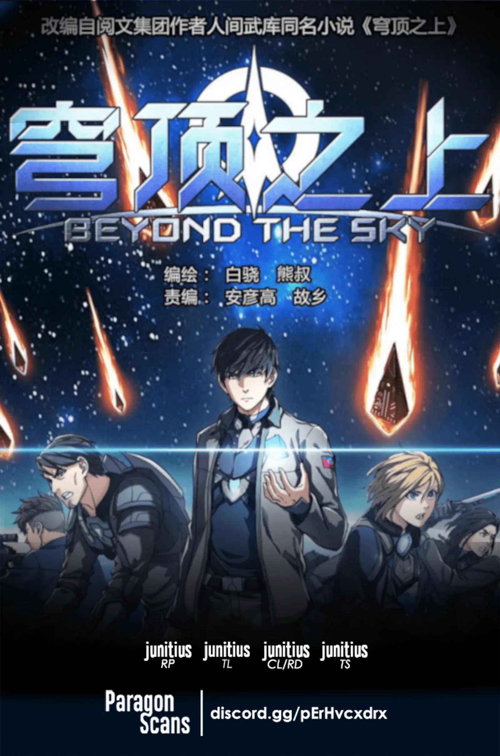 Beyond the Sky-Chapter 81